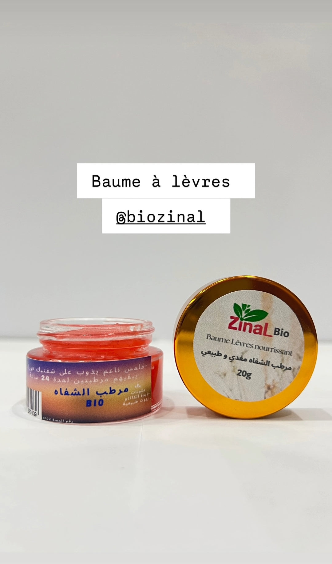 مرطب شفايف Baume a lèvres