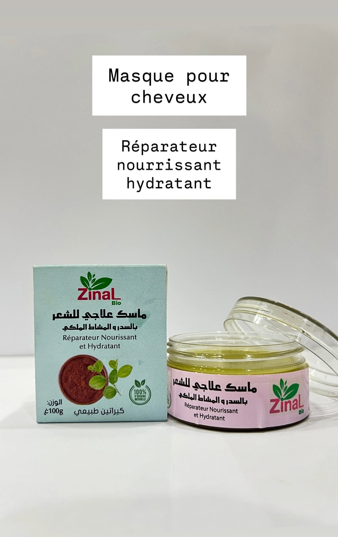 ماسك علاجي للشعر بالسدر و المشاط الملكي السعودي